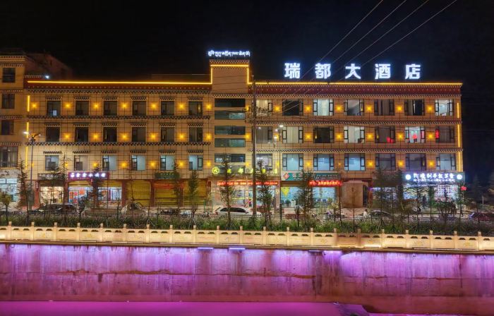 貢覺瑞都大酒店
