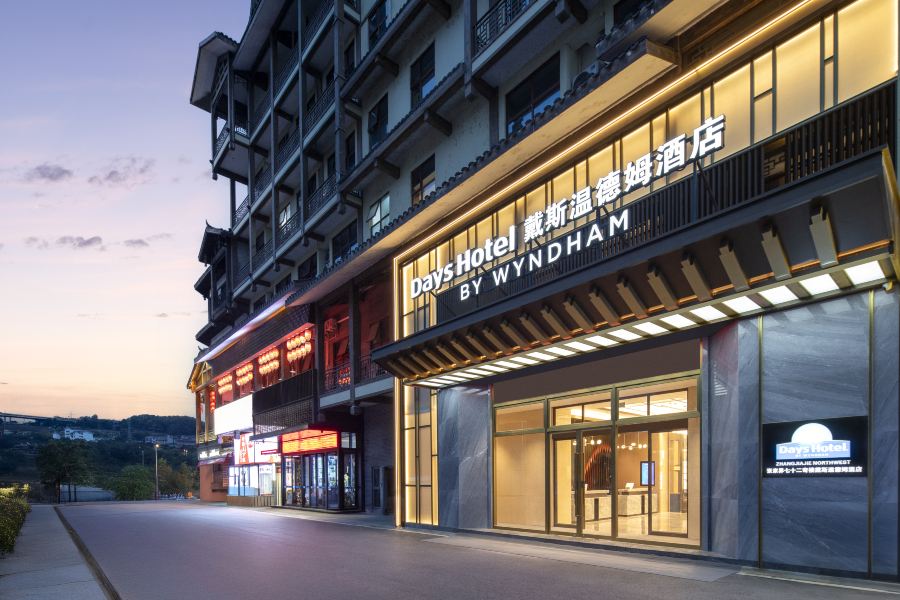 Days Hotel by Wyndham (Zhangjiajie 72 Wonder Tower Scenic Area)