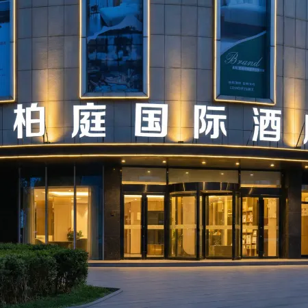 Borrting Hotel (Huangshi Daye High-speed Railway North Station )
