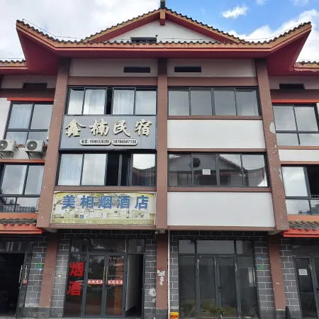 Baili Dujuan Xinnan Homestay