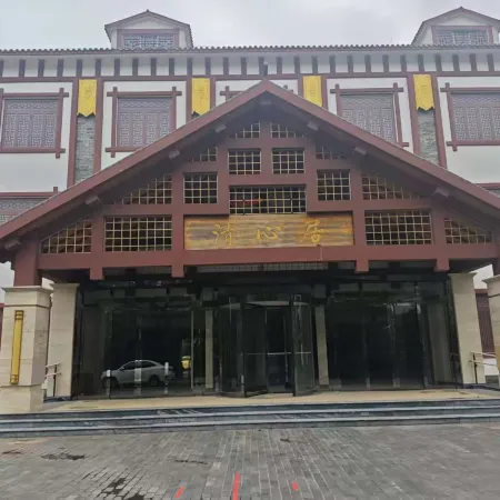 清心居民宿