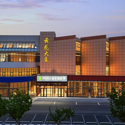 Yantai Development Zone Jinshatan Seawater Bathing Beach Pinrui Hotel 옌타이 슈강 동성 병원 주변 호텔
