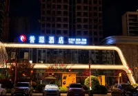 Linshui Yujing Hotel