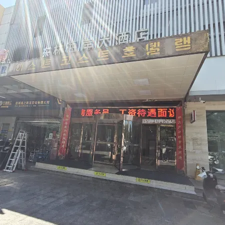Yaxin E-Sports Hotel (Yancheng New Era Plaza)
