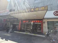 Yaxin E-Sports Hotel (Yancheng New Era Plaza)