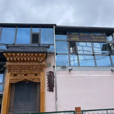 Xiahe Xieyijiao Homestay