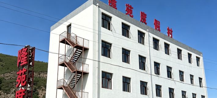 LongYuan Holiday Hotel Hotels in Guyuan County