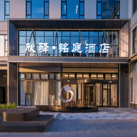 Yining Xinyi · Mingtin Hotel (Wanrong Plaza Yili Yining International Airport)