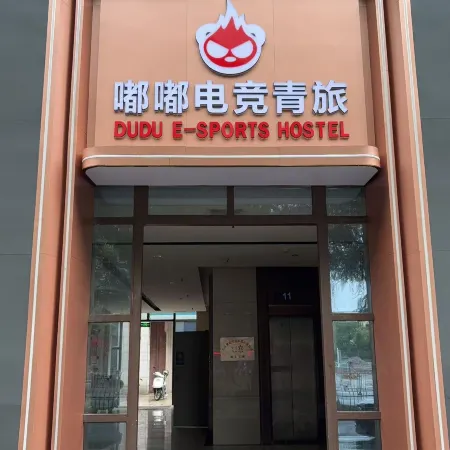 Dudu E-sports Youth Hostel (Shili Old Street)