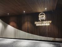 莫干山郡安里度假酒店 - 公共区域