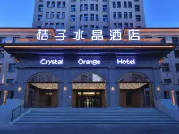 哈爾濱會展中心軒轅路桔子水晶酒店 鄰近龙塔的酒店