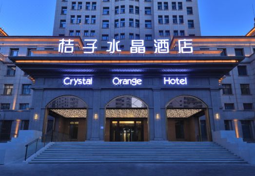 桔子水晶哈尔滨会展中心轩辕路酒店外景图