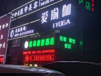 西安芳芳宾馆 - 酒店外部