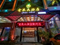 黄果树金果大酒店 - 酒店外部