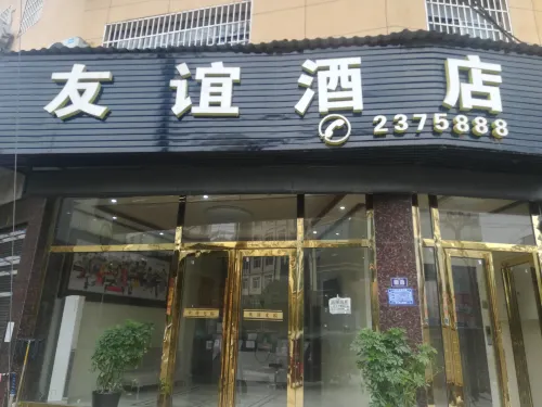 Huangping Friendship Hotel