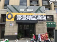 Yihaojing Boutique Hotel Hotels in Huaishang District