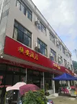 Shimen Shun'an Hotel