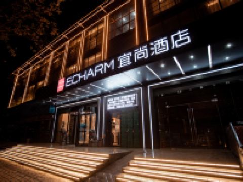 宜尚酒店(丹江口店)