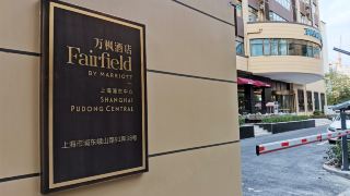 fairfield-by-marriott-shanghai-pudong-central
