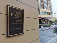 페어필드 바이 메리어트 상하이 푸동 센트럴 상하이 호텔