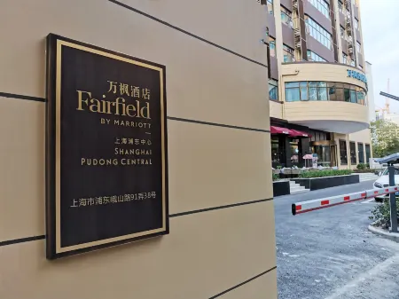 Fairfield by Marriott Shanghai Pudong Central