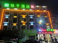 格子飯店（防城港企沙店） 防城港住宿飯店