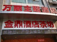 广安万丽主题酒店 - 酒店外部