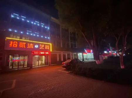 Ningxiang Shiqi Muyizhan Отели рядом с достопримечательностью «Huitang Huatian City Hot Spring Resort»