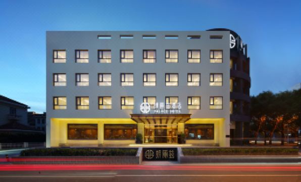 PALACE HOTELS(Tianjin Binhai New Area Tanggu High Speed Railway Station)