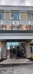 Ergun Xinghe Hotel