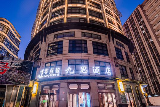 零点依九思酒店(上海火车站店)