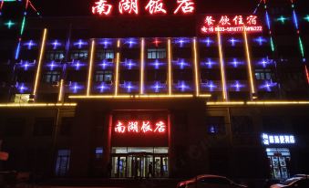Zhuanglang Nanhu Hotel