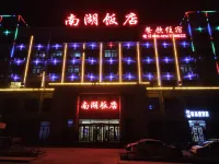 Zhuanglang Nanhu Hotel Hotels in Zhuanglang County