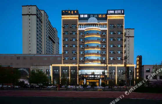 錦頤優選酒店（呼和浩特新華西街附屬醫院地鐵站店）