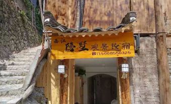 Yinshu Homestay