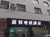 Zhangjiajie Wright Esports Hotel