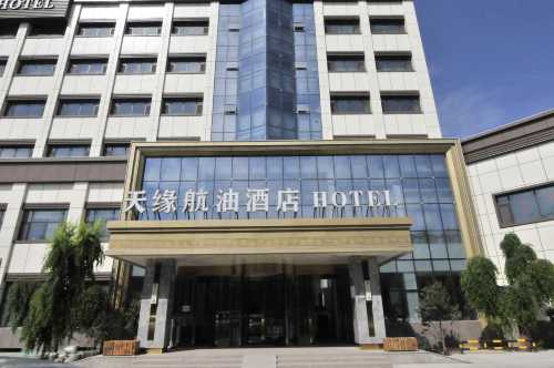 航油酒店（烏魯木齊天山國際機場店）