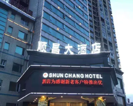 公安順昌大酒店 公安酒店