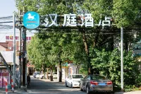 HanTing Hotel (Shanghai International Resort Hotel) Отели в г. Шанхай