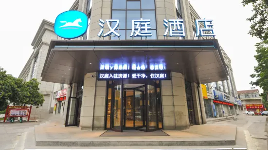 Hanting Hotel (Jiyuan Huanghe Avenue Branch)