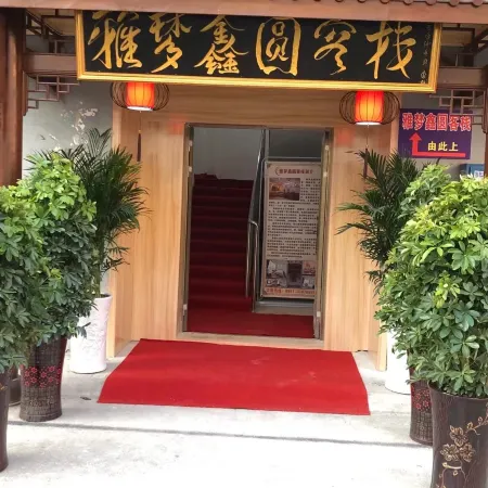 Yameng Xinyuan Inn