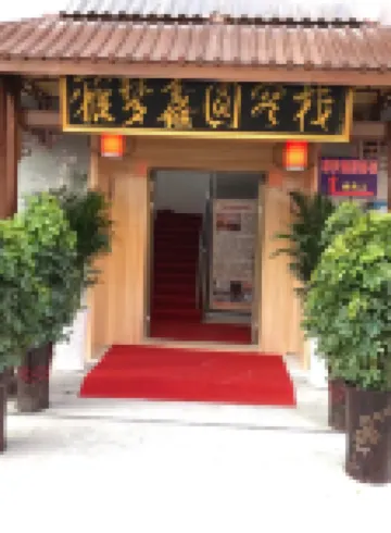 Yameng Xinyuan Inn
