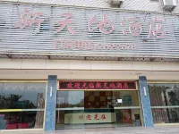 Meizhou Xintiandi Hotel