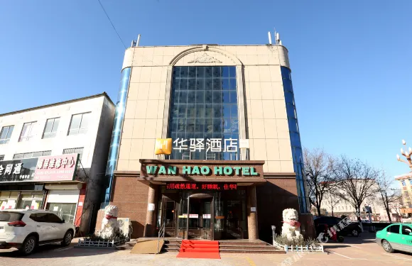 華驛酒店（盧龍萬豪店）