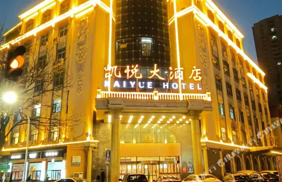 凱悦大酒店（衡水第七中學火車站店）