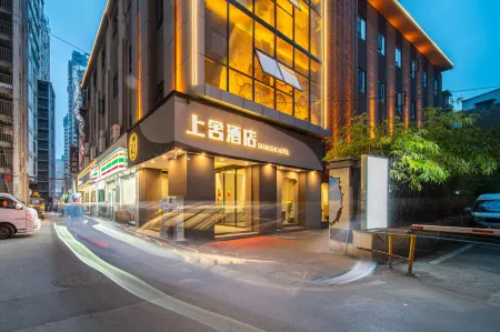 Shangshe Hotel (Changsha Wuyi Square IFS International Financial Center) Отели рядом с достопримечательностью «Archway of Fire God Palace»