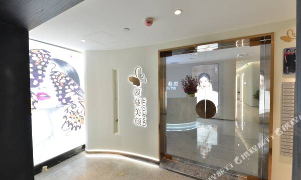 Beijing BoLLy Wood Hotel (Guomao SKP Store)