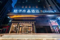 杭州蕭山建設三路桔子水晶飯店 杭州南站附近的飯店