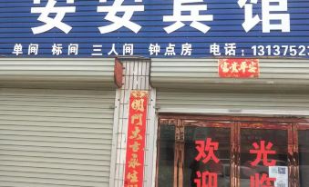 An'an Hotel (Rendian Road Crossing, Yadian Town)