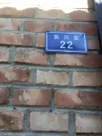 Comfortable Home Youth Homestay Hotels in Dachang